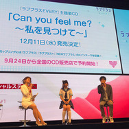 新情報も続々の『ラブプラス EVERY』インフォメーションステージ！【TGS2019】