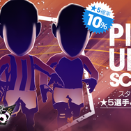 『サカつくRTW』16日20時より公式生放送を配信！秋の大型アップデート情報＆「リアルサカつく」チーム「いわきFC」を紹介