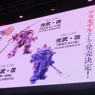 TVアニメ「新サクラ大戦」に新華撃団が登場、キービジュアルにヒントが!?―「光武・改」立体化など、2次元・3次元に太正浪漫が溢れる【TGS2019】