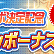 『ぷよクエ』×『実況パワフルプロ野球』コラボレーション開催中！特別デザインの「アルル ver.パワプロ」をゲット