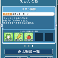 『ぷよクエ』×『実況パワフルプロ野球』コラボレーション開催中！特別デザインの「アルル ver.パワプロ」をゲット