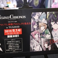 現実世界に戻ってこれなくなりそうな『東京クロノス』『狼と香辛料VR』を体験できるMyDearestブース【TGS2019】