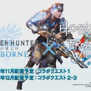 『モンハン:アイスボーン』追加モンスター含む「無料大型アップデート第2弾」が12月配信!19年内ロードマップも公開