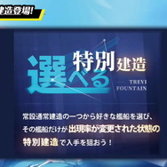 『アズレン』9月19日実装「2周年記念着せ替え」一挙公開！SR「時雨」の改造実装や、「雪風」＆「大鳳」の常設実装も決定【生放送まとめ】