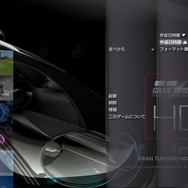 『PS3』『PSP』7月24日にシステムソフトウェアをアップデート