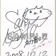 PSP『初音ミク -Project DIVA-』発売記念抽選会を秋葉原にて開催