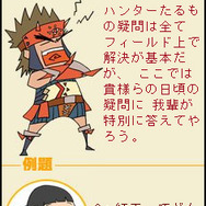 Wii『モンスターハンターG』、これからのイベントスケジュールと「モンハン部」の活動を紹介