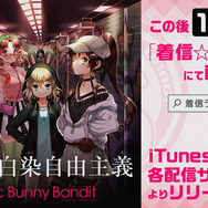 新曲披露にライバルキャラもチラ見せ！シーズン2を迎える「バンめし♪」ライブ＆トークステージレポ【TGS2019】