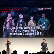 カプコンブース『PROJECT RESISTANCE』ステージイベントレポ─話題の非対称対戦ゲームが持つ6つの魅力に迫る【TGS2019】