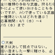 Wii『モンスターハンターG』、これからのイベントスケジュールと「モンハン部」の活動を紹介