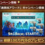 「『サガ』シリーズ」スペシャルステージレポート―最新情報から濃ゆいマニア語り、BGMの生演奏セッションも！