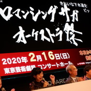 「『サガ』シリーズ」スペシャルステージレポート―最新情報から濃ゆいマニア語り、BGMの生演奏セッションも！