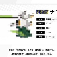 『ポケモン ソード・シールド』謎の新ポケモンに関する続報発表―紹介ページの復旧は9月18日22時頃に！