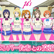 『ラブライブ!スクールアイドルフェスティバル ALL STARS』事前登録スタート!計27人のスクールアイドルが物語を彩る
