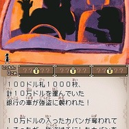 スローンとマクヘールの謎の物語2