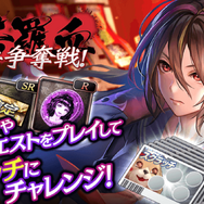 『龍が如く ONLINE』新イラスト「熊切愛」が登場するスクラッチイベント「仁義なき巣苦羅血争奪戦」開催中!