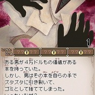 スローンとマクヘールの謎の物語2