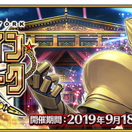 『FGO』新イベント「バトル・イン・ニューヨーク 2019」詳細公開！ピックアップ対象の「ギルガメッシュ(アーチャー)」はバトル＆宝具演出がリニューアル