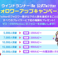 『ウィンドランナー：Re』正式サービス開始！進化した伝説のランニングゲームを楽しもう