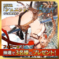 『オルサガ』選べるエイトガチャ＆限定クエスト開催中─体操姿の「シュエット」「トルテ」「クー・モリモル」が登場！