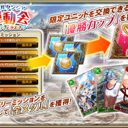 『オルサガ』選べるエイトガチャ＆限定クエスト開催中─体操姿の「シュエット」「トルテ」「クー・モリモル」が登場！