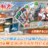 『オルサガ』選べるエイトガチャ＆限定クエスト開催中─体操姿の「シュエット」「トルテ」「クー・モリモル」が登場！