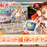 『オルサガ』選べるエイトガチャ＆限定クエスト開催中─体操姿の「シュエット」「トルテ」「クー・モリモル」が登場！