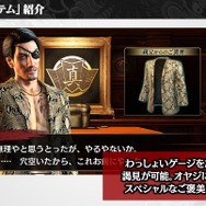 『龍が如く ONLINE』第2部主人公は郷田龍司!新章「黄龍放浪記」今冬配信決定─“REBORN PROJECTキャンペーン第4弾”開催中