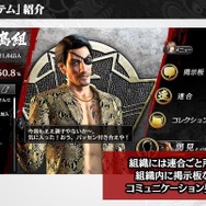 『龍が如く ONLINE』第2部主人公は郷田龍司!新章「黄龍放浪記」今冬配信決定─“REBORN PROJECTキャンペーン第4弾”開催中