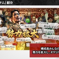 『龍が如く ONLINE』第2部主人公は郷田龍司!新章「黄龍放浪記」今冬配信決定─“REBORN PROJECTキャンペーン第4弾”開催中