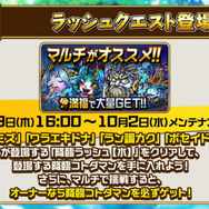 『コトダマン』1.5周年イベント9月19日より開催！記念しょうかんには5体の新コトダマンが登場【生放送まとめ】