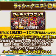 『コトダマン』1.5周年イベント9月19日より開催！記念しょうかんには5体の新コトダマンが登場【生放送まとめ】