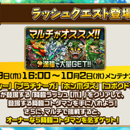 『コトダマン』1.5周年イベント9月19日より開催！記念しょうかんには5体の新コトダマンが登場【生放送まとめ】