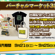 『コトダマン』1.5周年イベント9月19日より開催！記念しょうかんには5体の新コトダマンが登場【生放送まとめ】