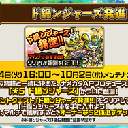 『コトダマン』1.5周年イベント9月19日より開催！記念しょうかんには5体の新コトダマンが登場【生放送まとめ】