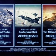 『エースコンバット7』DLC第4弾は9月25日に配信！灯台戦争に潜む別の悪を描くDLCトレイラーも