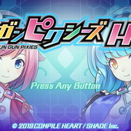 『ガンガンピクシーズ ＨＨ』9月26日発売決定！女子寮を舞台としたちょっとHなガンアクションがスイッチに登場