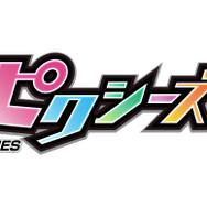 『ガンガンピクシーズ ＨＨ』9月26日発売決定！女子寮を舞台としたちょっとHなガンアクションがスイッチに登場