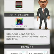 『サカつくRTW』史上最高のサイドバック「パオロ・マルディーニ選手」が登場！“AC MILAN SCOUT”開催中