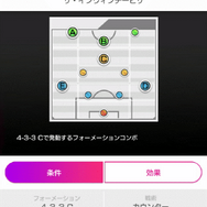 『サカつくRTW』史上最高のサイドバック「パオロ・マルディーニ選手」が登場！“AC MILAN SCOUT”開催中