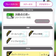 『サカつくRTW』史上最高のサイドバック「パオロ・マルディーニ選手」が登場！“AC MILAN SCOUT”開催中