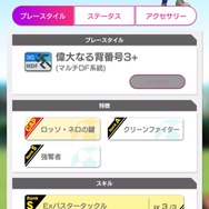 『サカつくRTW』史上最高のサイドバック「パオロ・マルディーニ選手」が登場！“AC MILAN SCOUT”開催中