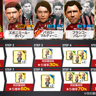 『サカつくRTW』史上最高のサイドバック「パオロ・マルディーニ選手」が登場！“AC MILAN SCOUT”開催中