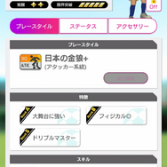 『サカつくRTW』史上最高のサイドバック「パオロ・マルディーニ選手」が登場！“AC MILAN SCOUT”開催中