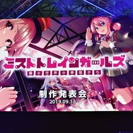 ファンタジー世界を縦横無尽に駆け巡る物語が魅力!DMM『ミストトレインガールズ』ステージイベントをレポート【TGS 2019】