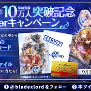 『BLADE XLORD -ブレイドエクスロード-』事前登録10万人突破！記念プレゼントキャンペーンをTwitterにて開催中