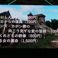 DMM『フロストパンク』や『キングダムカム』DLCなど最新タイトルを続々発表！【TGS2019】