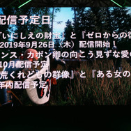 DMM『フロストパンク』や『キングダムカム』DLCなど最新タイトルを続々発表！【TGS2019】