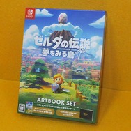 ゼルダの伝説 夢をみる島』アートブックは、この世界を旅する一冊だ 