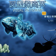 カプコン初のApple Arcade向け新作『深世海 Into the Depths』配信開始!広大な海の中を冒険する新感覚潜水探検ACTゲーム